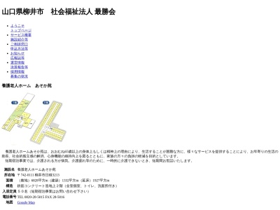 (有)くさか(日本、〒742-0011山口県柳井市新市沖3−1)