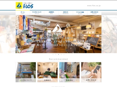 フロス(日本、〒745-0002山口県周南市二番町2丁目3)