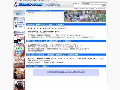 Ｂｅａｃｈ・Ｆｉｅｌｄ(日本、〒756-0817山口県山陽小野田市小野田１８５−１９)