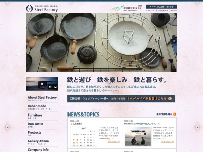 槙塚鉄工所(日本、〒760-0080香川県高松市木太町2693)