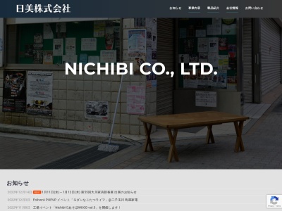 日美株式会社(日本、〒761-8031香川県高松市郷東町379−1)