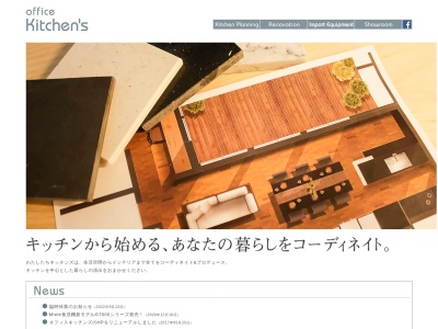 ｏｆｆｉｃｅＫｉｔｃｈｅｎ’ｓ(日本、〒761-8052香川県高松市松並町６３８−１)