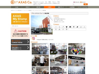 アレックスコンフォート丸亀(日本、〒763-0073香川県丸亀市柞原町４０８−１)