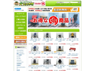 中古オフィス家具専門店 オフィス市場(丸亀店)(日本、〒762-0085香川県丸亀市飯山町東小川1174)