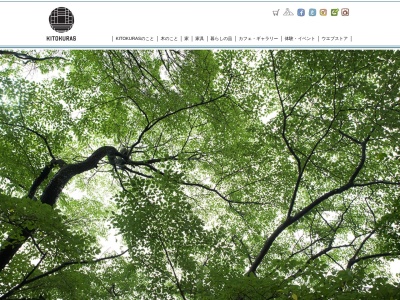 山一木材株式会社 / KITOKURAS(日本、〒761-2406香川県丸亀市綾歌町栗熊東3600−5)
