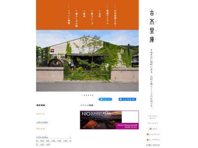 （株）菅組 古木里庫(日本、〒769-1404香川県三豊市仁尾町仁尾乙２６４)