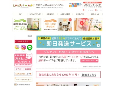 有限会社ハッピービジョン(日本、〒767-0032 香川県三豊市三野町下高瀬１２５５−３)