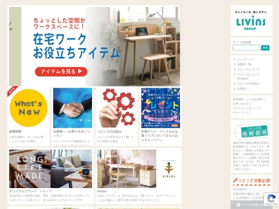 リビンズ・イソザキ F・Maxまんのう(日本、〒766-0021香川県仲多度郡まんのう町四條748−4)