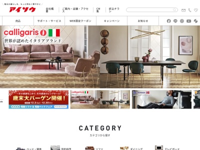(株)アイソウ 松山店(日本、〒790-0005愛媛県松山市花園町３−１８)