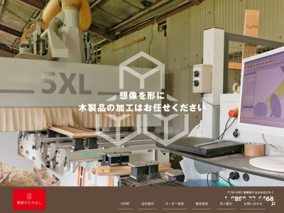 家具のたかはし(日本、〒794-0065愛媛県今治市別名526−1)