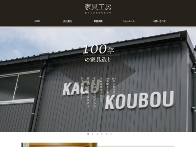 （有）家具工房(日本、〒791-2111愛媛県伊予郡砥部町八倉７６−１)