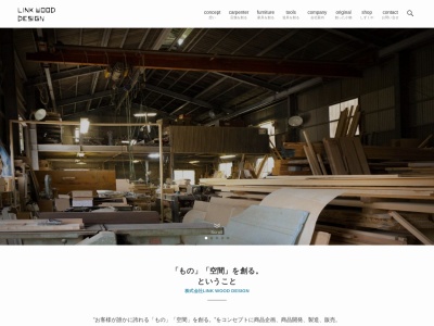 株式会社LINK WOOD DESIGN(日本、〒791-2115愛媛県伊予郡砥部町三角289番地1)
