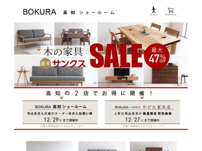 木蔵「高知店」(日本、〒782-0035高知県香美市土佐山田町百石町１丁目８)