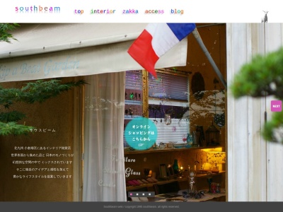 サウスビーム(southbeam)(日本、〒800-0257 福岡県北九州市小倉南区湯川5丁目2−8)