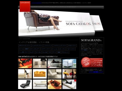SOFA GRAND -ソファーグランド-(日本、〒803-0815 福岡県北九州市小倉北区原町２丁目９ 福岡県福岡県北九州市小倉北区 原町2丁目9番7号 IMZ HILLビル)