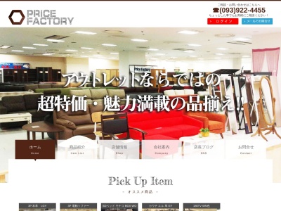 プライスファクトリー足立店(日本、〒802-0042福岡県北九州市小倉北区足立3丁目2−1)