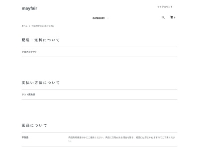 MAYFAIR ANTIQUES(メイフェア・アンティークス)(日本、〒802-0084 福岡県北九州市小倉北区香春口1丁目3 福岡県北九州市小倉北区 香春口1丁目3-2 (小倉カトリック教会横))