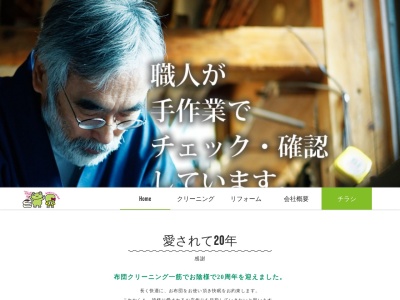 おふとんの北九(日本、〒802-0802 福岡県北九州市小倉南区城野2丁目3−35)