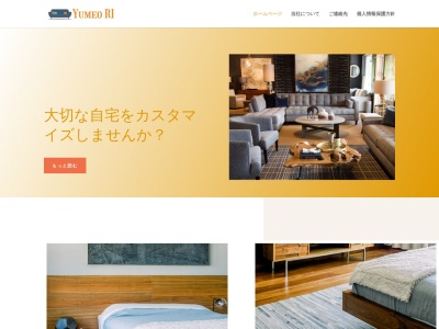YUMEORI 夢織(日本、〒803-0802福岡県北九州市小倉北区東港1丁目3−18)