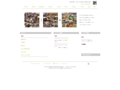 オーダー・創作家具 木の小物 木工屋風来(日本、〒801-0821福岡県北九州市門司区大字黒川288-1)