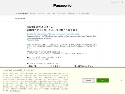 パナソニックリビングショウルーム北九州(日本、〒802-0974 福岡県北九州市小倉南区徳力6丁目14 徳力6丁目14−35)