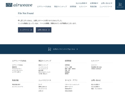 エアウィーヴ(日本、〒802-8511 福岡県北九州市小倉北区船場町1−1)