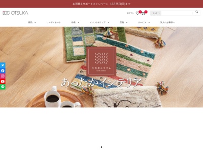 大塚家具 福岡ショールーム(日本、〒812-0027福岡県福岡市下川端町3−1博多リバレインモールbyTAKASHIMAYA3階)