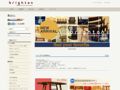 アンティークショップBRIGHTON(日本、〒811-1102 福岡県福岡市早良区東入部2丁目2−14−4)