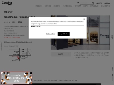 カッシーナ・イクスシー福岡(日本、〒810-0004福岡県福岡市中央区渡辺通4丁目8−28)