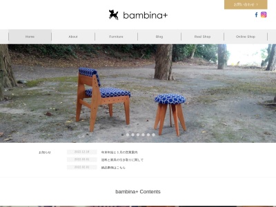 無垢材オーダーメイド家具工房 bambina+(日本、〒811-0206福岡県福岡市東区雁の巣2丁目9−63)
