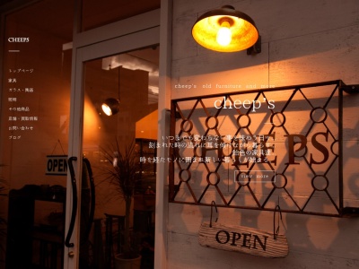 Cheep's OLD FURNITURE and MORE 福岡市東区三苫にあるアンティーク家具、古道具、アンティークランプのお店です。(日本、〒811-0201福岡県東区三苫4丁目5−25)