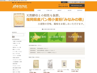 danno flour & sugar shop(日本、福岡県久留米市通町112−19)