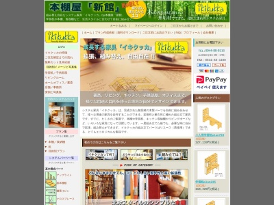 ウッズランド(日本、〒839-1224 福岡県久留米市田主丸町牧1082−6)