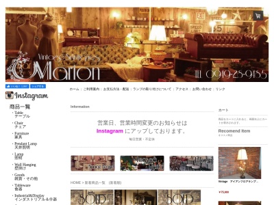 Marion Vintage&Antiques(日本、福岡県直方市感田１４９６)