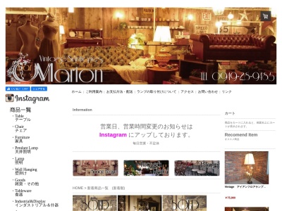 ランキング第4位はクチコミ数「0件」、評価「0.00」で「Marion Vintage&Antiques」