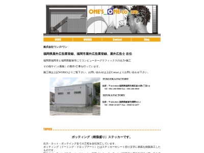 インクジェットコンビニ(日本、〒820-0021福岡県飯塚市潤野８３５−１)