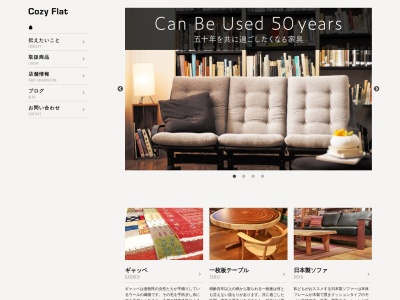CozyFlat(日本、〒833-0045福岡県筑後市四ケ所460−1)