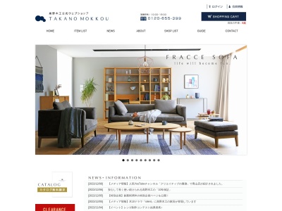 高野木工(株)(日本、〒833-0044福岡県筑後市富久911)