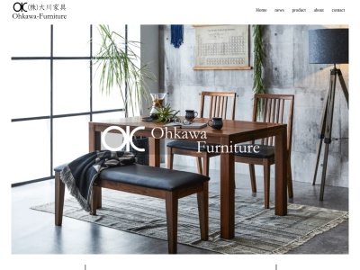 (株)大川家具(日本、〒833-0043福岡県筑後市庄島437)
