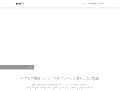 （株）スマート・アイ(日本、〒831-0008 福岡県大川市鐘ケ江６８１−１)