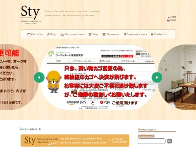 STY大川家具ドットコムショールーム(日本、〒831-0023福岡県大川市郷原621)