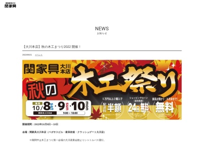 関家具工房 木馬(日本、〒831-0033福岡県大川市幡保172-3)