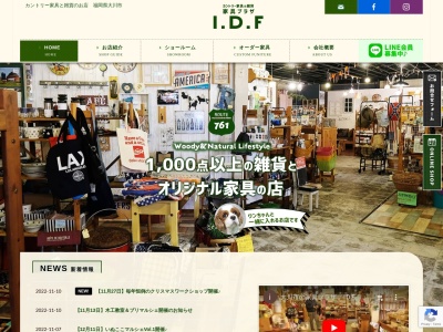 アイディエフ(日本、〒831-0016 福岡県大川市酒見761)