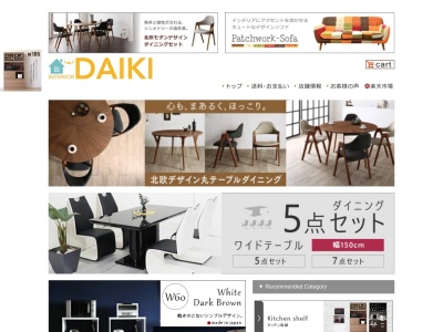 (有)家具のダイキ(日本、〒831-0006 福岡県大川市中古賀812−1)