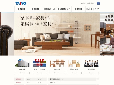 太陽家具 福岡筑紫野店(日本、〒818-0059福岡県筑紫野市塔原東5丁目4−7)