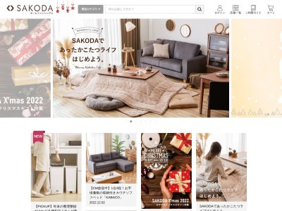 SAKODAホームファニシングス筑紫野店(日本、〒818-0024福岡県筑紫野市原田(大字)836−4)