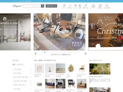 インテリアショップリグナ福岡ショールームのクチコミ・評判とホームページ