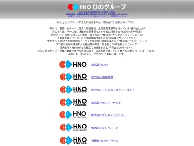 ランキング第4位はクチコミ数「0件」、評価「0.00」で「ひのグループ」