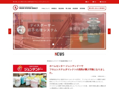 (株)フロムシステムダイレクト 福岡営業所(日本、〒816-0921福岡県大野城市仲畑4丁目1−26)