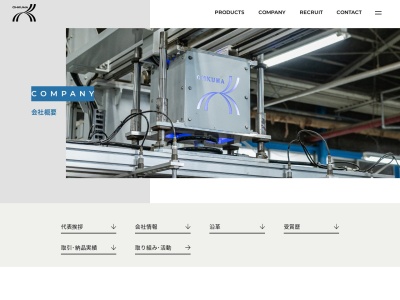 （株）オークマ 本社朝倉工場(日本、〒838-1305福岡県朝倉市菱野１５４８)